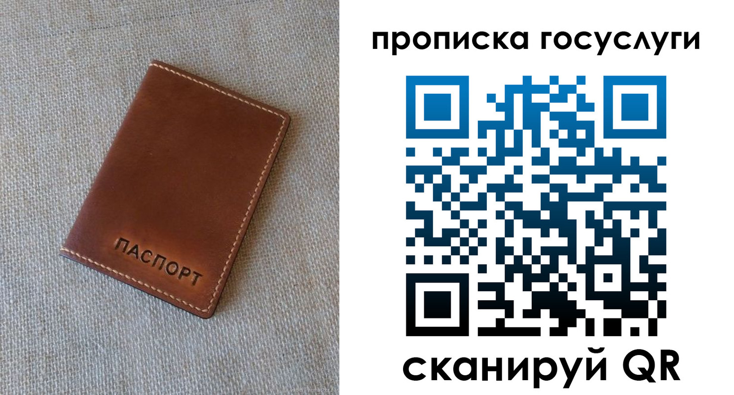 прописка для работы в Ачинске