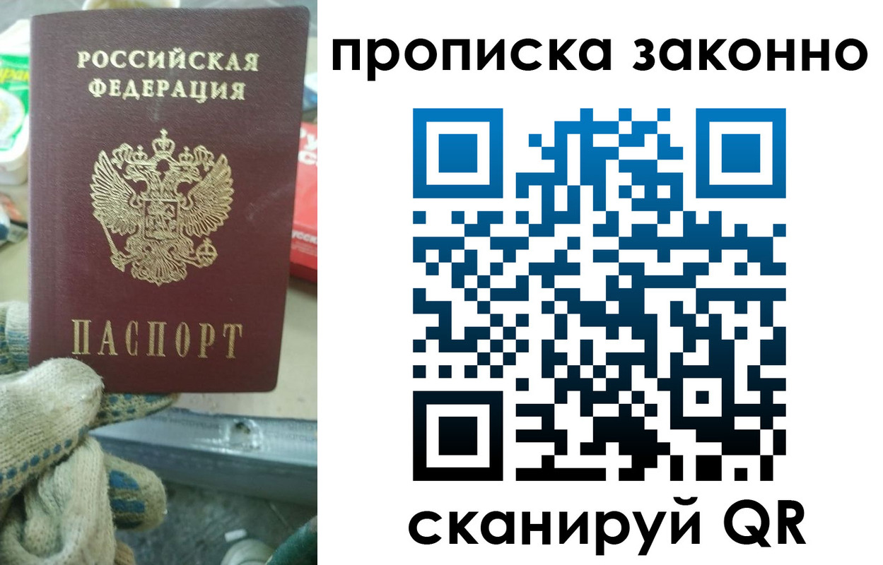 временная регистрация недорого в Ачинске