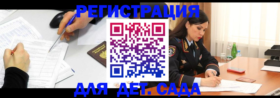прописка законно в Ачинске
